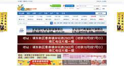 Desktop Screenshot of 52life.cc